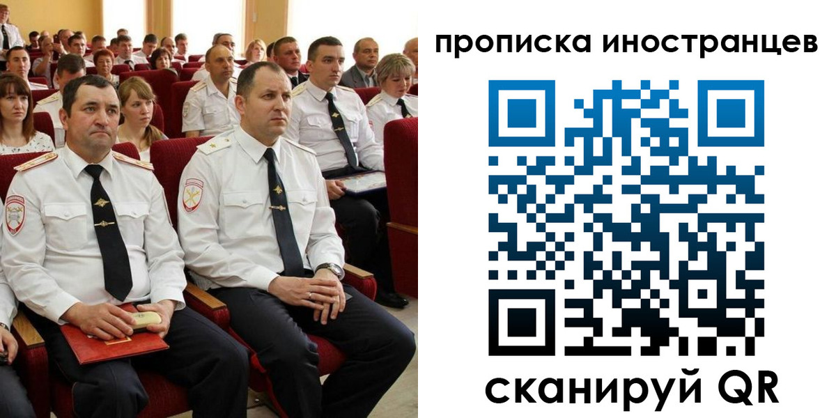 временная регистрация в Юже