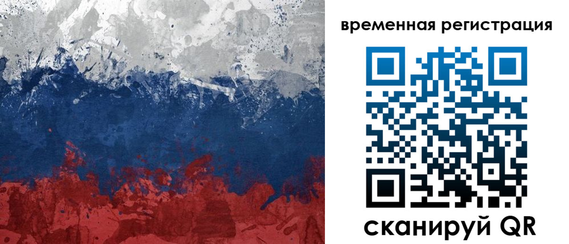 прописка в квартире в Юже