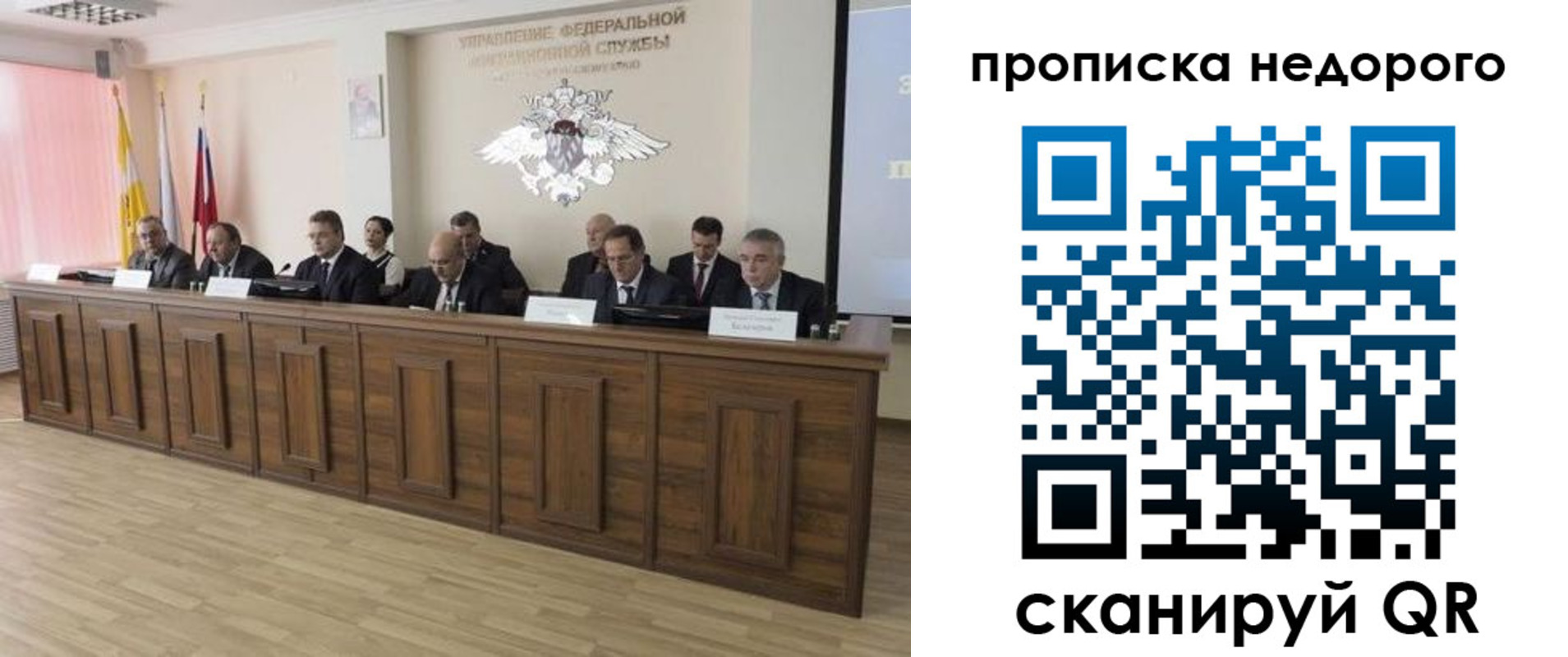 миграционный учет в Юже
