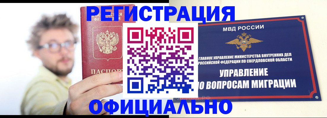 прописка от собственника в Юже