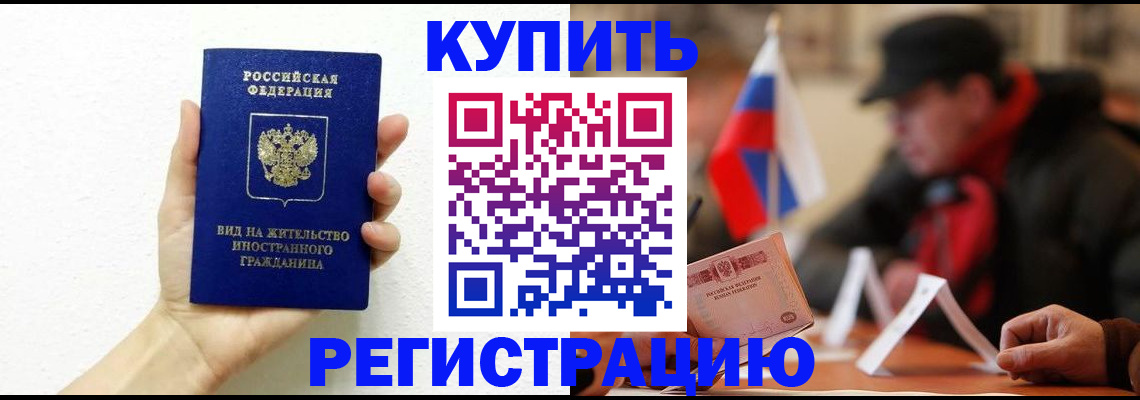 прописка гарантия в Юже