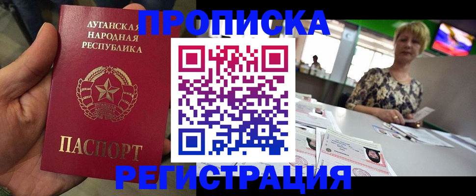 временная регистрация собственник в Юже