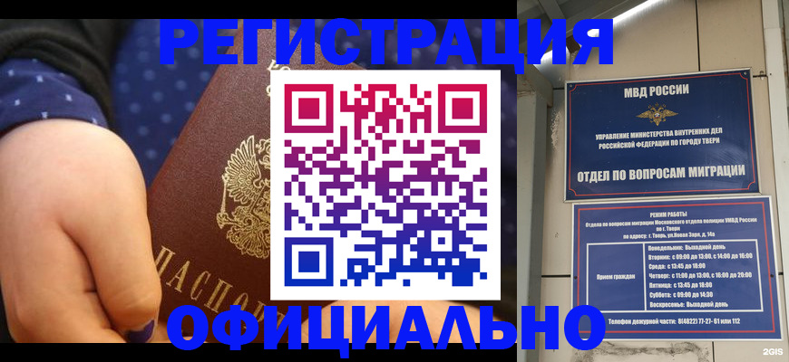 прописка в Юже