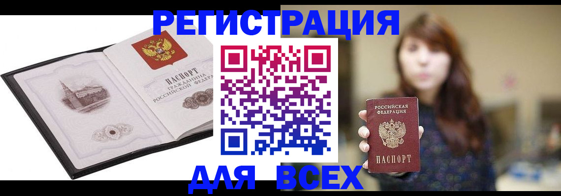 прописка в квартире в Юже