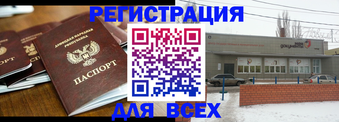 временная регистрация в квартире в Юже