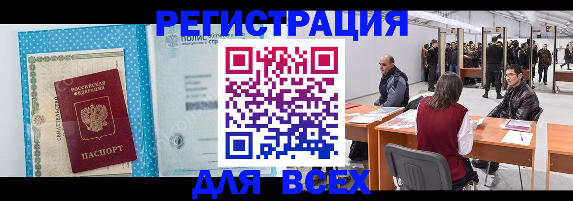 временная регистрация гарантия в Юже