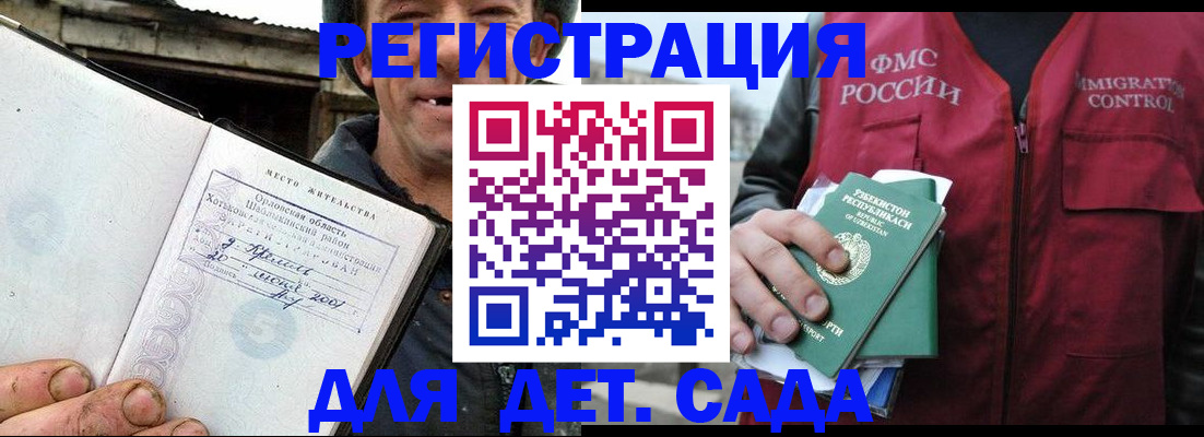 прописка паспорт в Юже